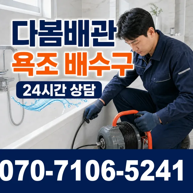인천 서해구 청라1동 배수로막힘 상담 이미지 6